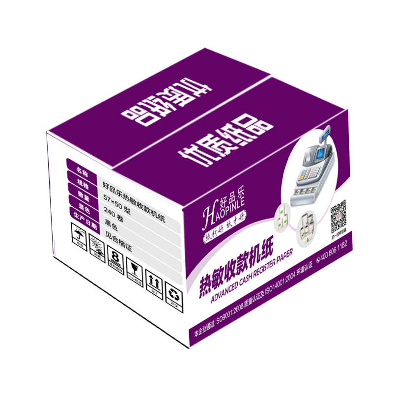 好品乐收银纸57X50