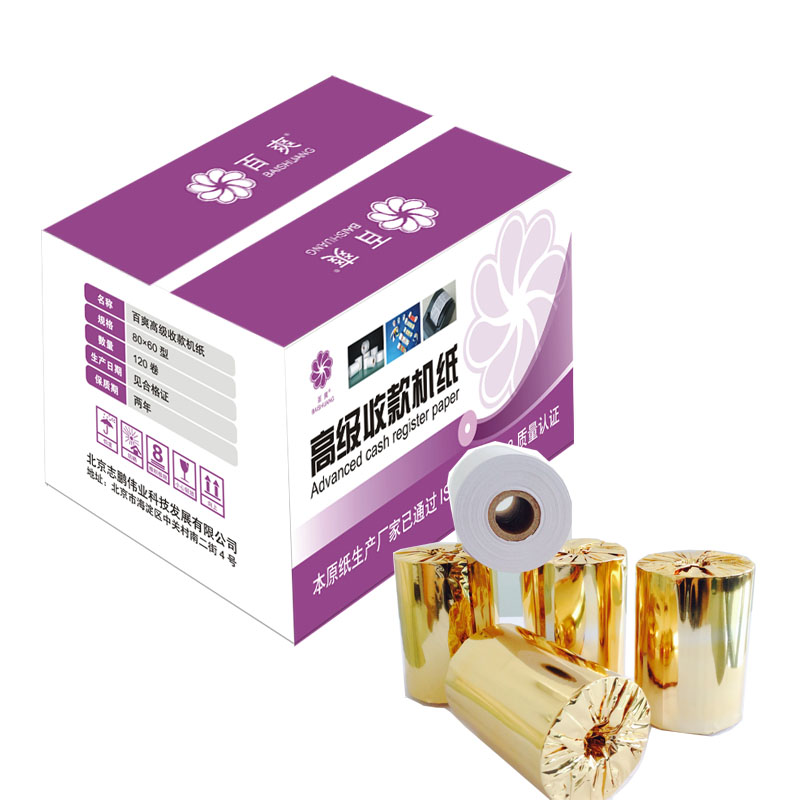 紫百爽收银纸箱+卷-2