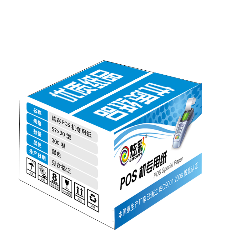 炫彩收银纸57X30箱子