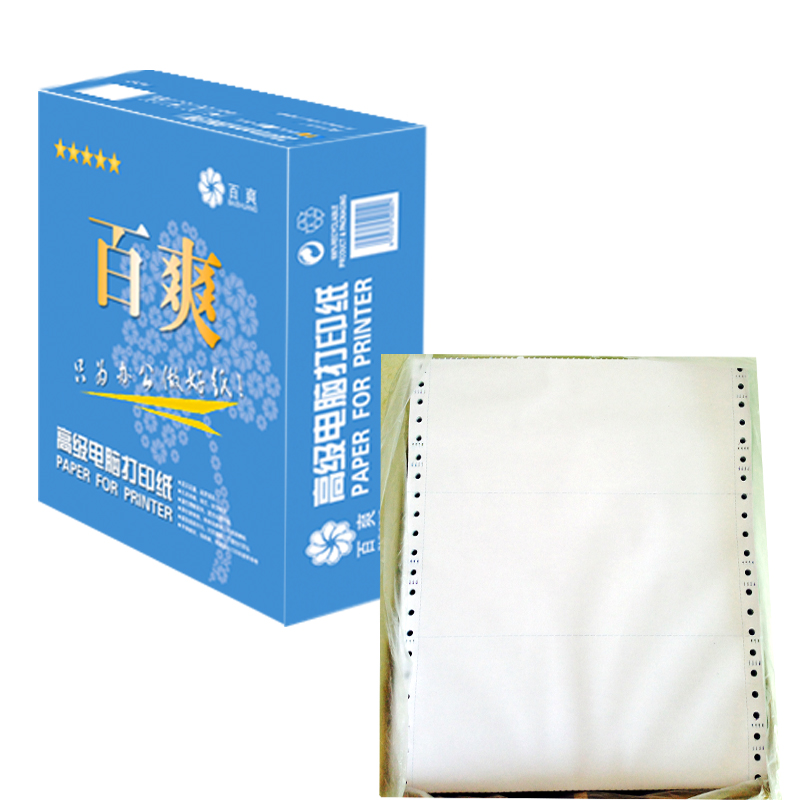 蓝百爽打印纸3