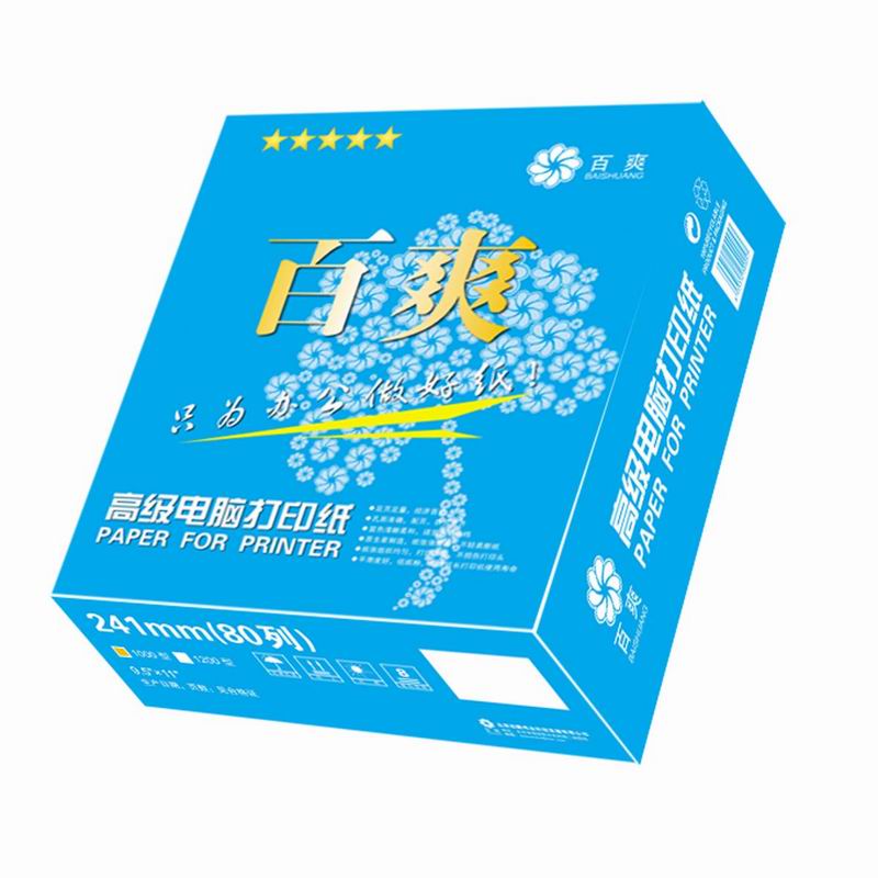 蓝百爽打印纸