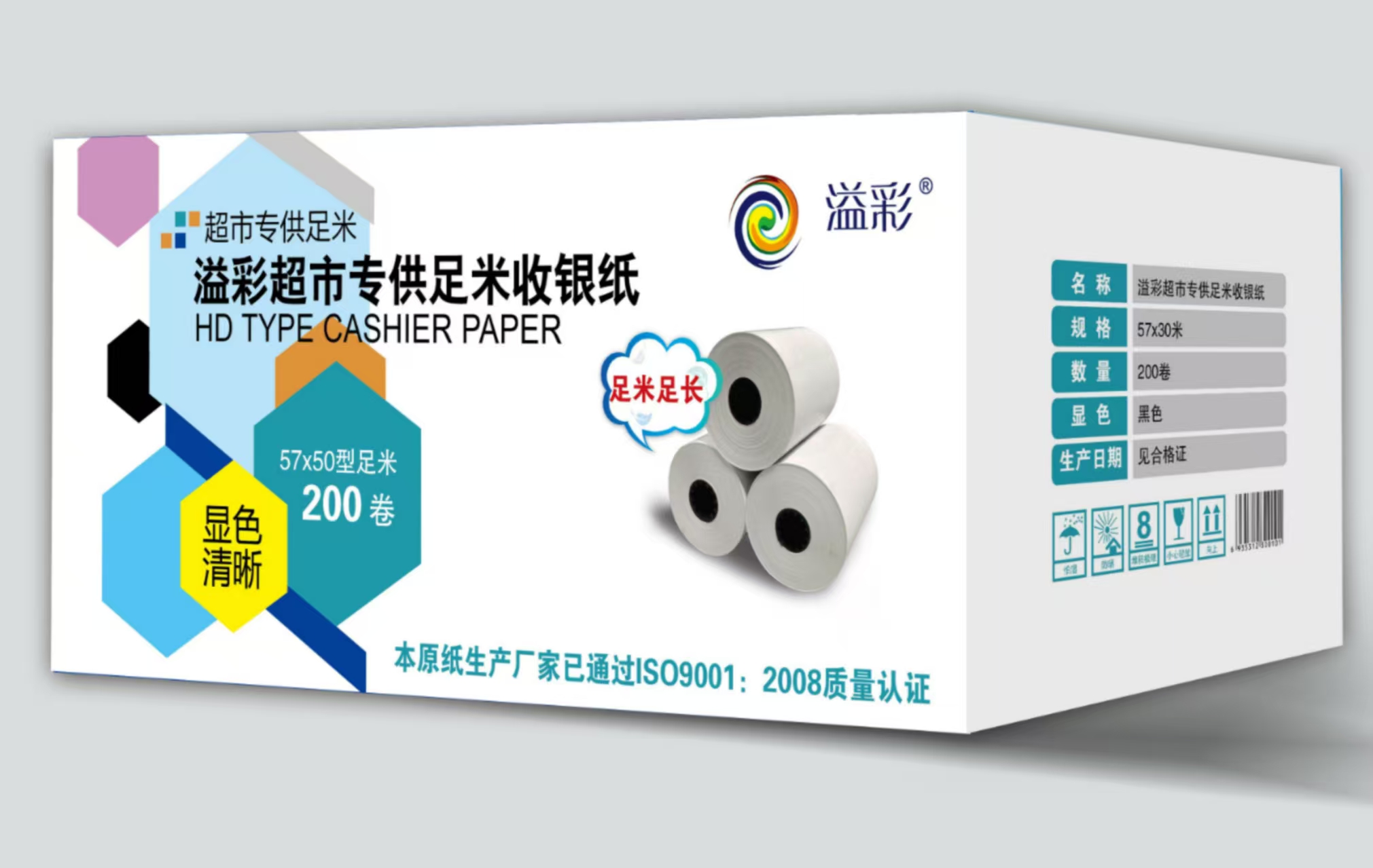 溢彩收银纸57X30米